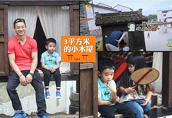 新叶古村第 20 张图片