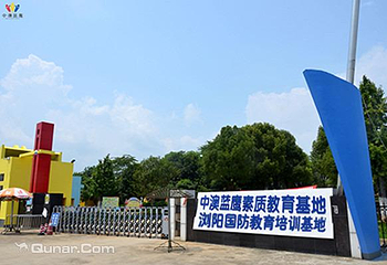 中澳蓝鹰国防主题公园第 2 张图片