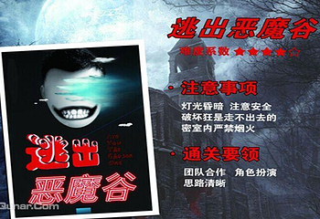 ZT真人密室逃脱第 2 张图片