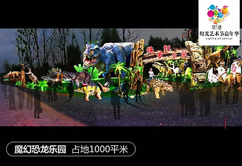 常德灯光艺术节嘉年华第 3 张图片