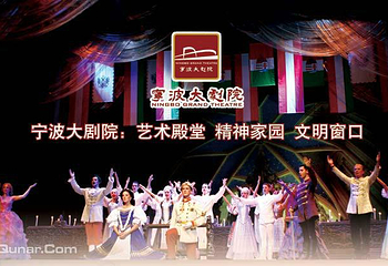 宁波大剧院第 5 张图片