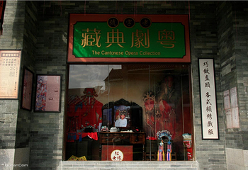 岭南印象园第 4 张图片