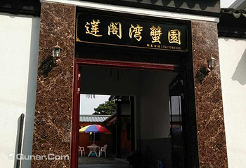 阳澄湖大闸蟹—莲阁湾蟹園第 1 张图片