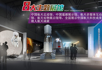 湖南中国航天展（长沙站）第 6 张图片