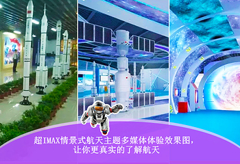 湖南中国航天展（长沙站）第 4 张图片