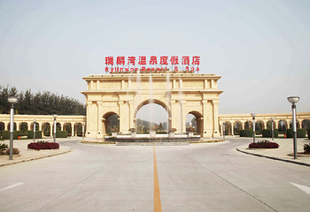 瑞麟湾-欢乐岛水上乐园第 6 张图片