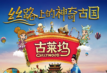 陇西·里华盛欢乐世界第 4 张图片
