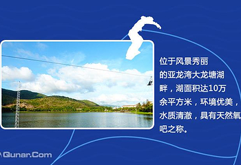 亚龙湾索道滑水第 7 张图片