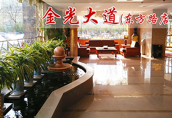 金光大道（东方路店）第 1 张图片