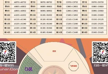 欢乐风暴马戏节第 3 张图片