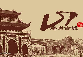 太白山庵嶺古城第 11 张图片
