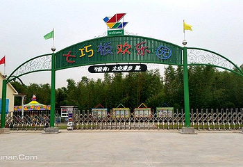 七巧板欢乐园第 4 张图片