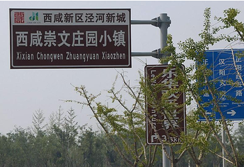 崇文庄园第 7 张图片