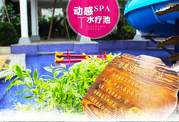 乐天温泉度假村第 11 张图片