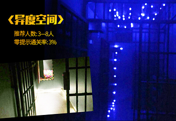 广州密园-密室逃脱第 4 张图片