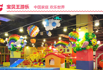 万达宝贝王(襄阳乐园)第 8 张图片