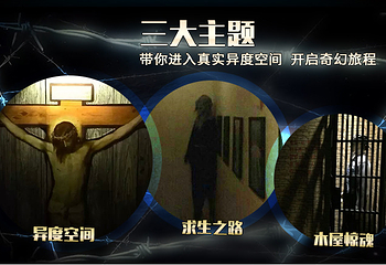 广州密园-密室逃脱第 3 张图片