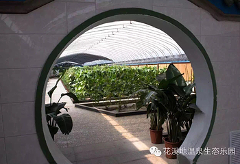 花溪地温泉生态乐园第 23 张图片