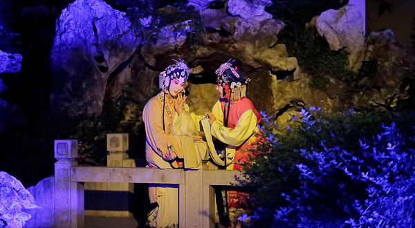 爱慕实景版游园惊梦昆曲体验馆