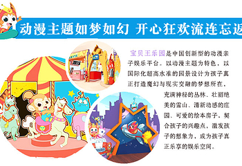 万达宝贝王(襄阳乐园)第 9 张图片