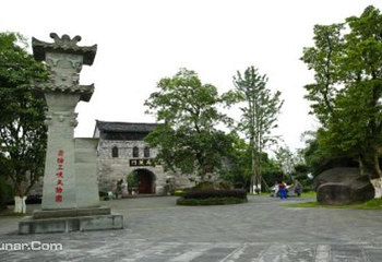 三峡文物园第 6 张图片