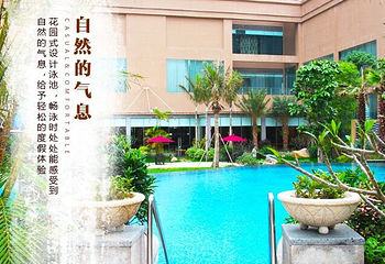乐天温泉度假村第 8 张图片