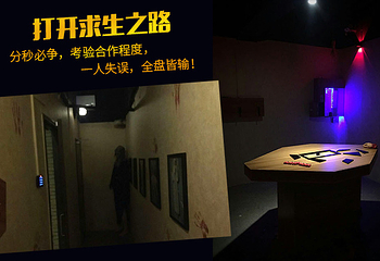 广州密园-密室逃脱第 6 张图片