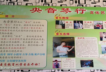 央音琴行第 6 张图片