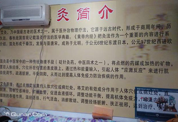 北京复元道泡骨养生堂第 2 张图片