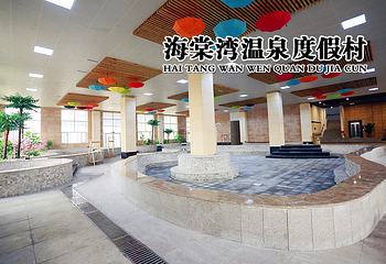 海棠湾温泉度假村第 1 张图片