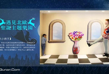 遇见北欧圣诞主题公园展（大连站）第 3 张图片