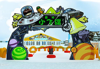 “爸爸去哪儿”新奥冰雪嘉年华第 5 张图片