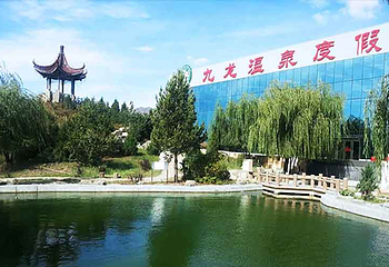 九龙温泉度假村第 6 张图片