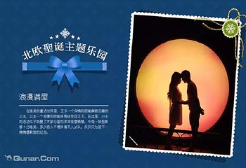 遇见北欧圣诞主题公园展（沈阳站）第 1 张图片