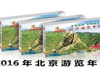 北京年票第 1 张图片