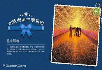 遇见北欧圣诞主题公园展（沈阳站）第 4 张图片
