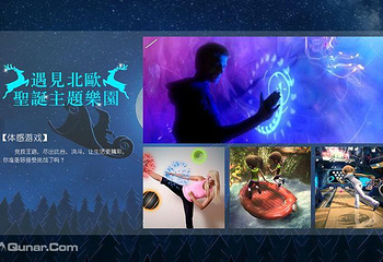 成都北欧圣诞主题馆第 2 张图片