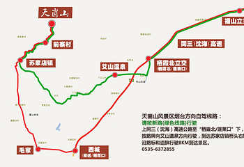 烟台天崮山第 12 张图片