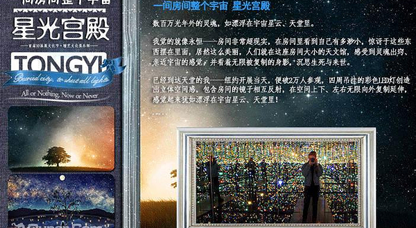 成都北欧圣诞主题馆