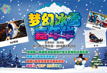 天津南湖绿博园风景区第 11 张图片