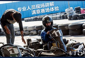 广州卡丁5号卡丁车第 8 张图片