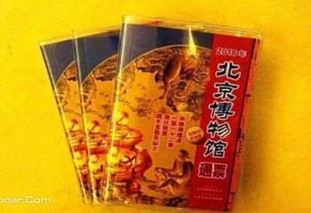 北京年票第 6 张图片