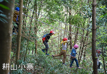 耕山小寨第 7 张图片