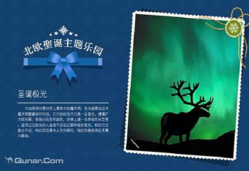 遇见北欧圣诞主题公园展（沈阳站）第 3 张图片