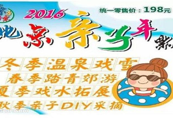 北京年票第 3 张图片
