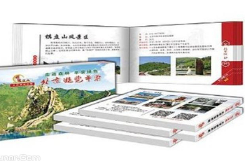 北京年票第 5 张图片