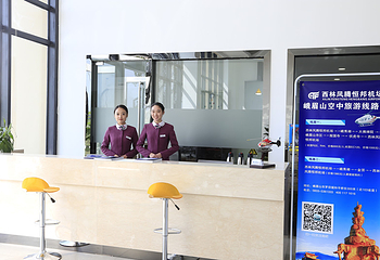 直升机观光飞行·空中瞰峨眉第 24 张图片