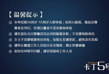 广州卡丁5号卡丁车第 2 张图片