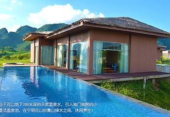 宁明花山温泉谷第 10 张图片