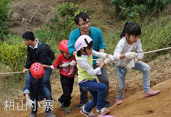 耕山小寨第 2 张图片